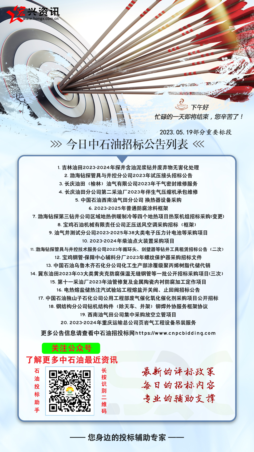 中石油招标平台在哪里看,中国石油招标报价