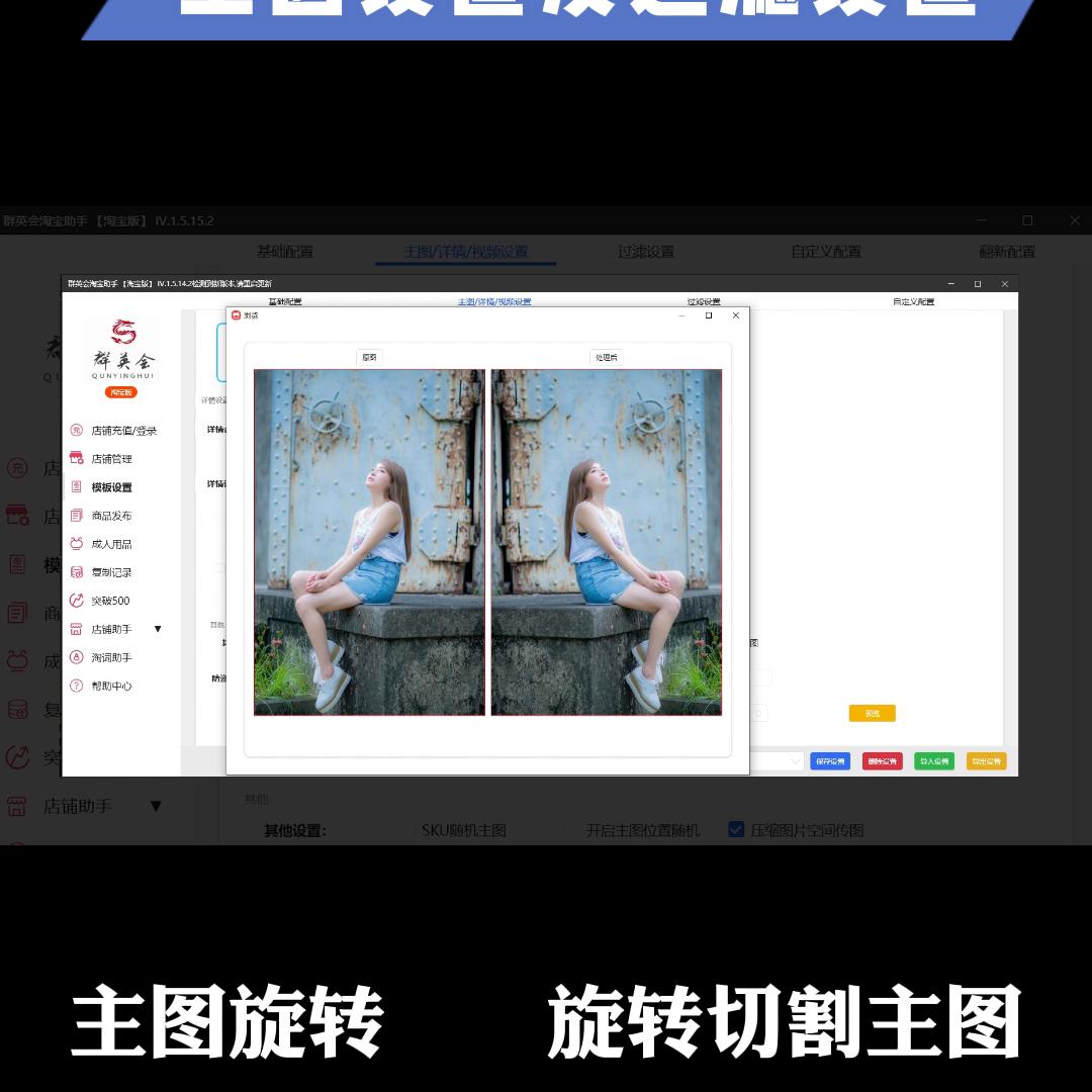 初妆冠军群英会上货软件哪个好用,群英会上货软件怎么开卡