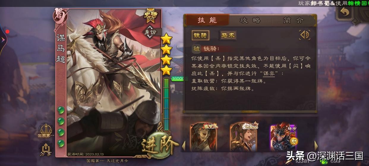 三国杀真正的强将,高达一号三国杀现在强不强