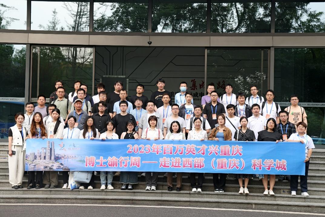 群贤毕至！35名博士通过2023年“百万英才兴重庆”博士渝行周活动签约