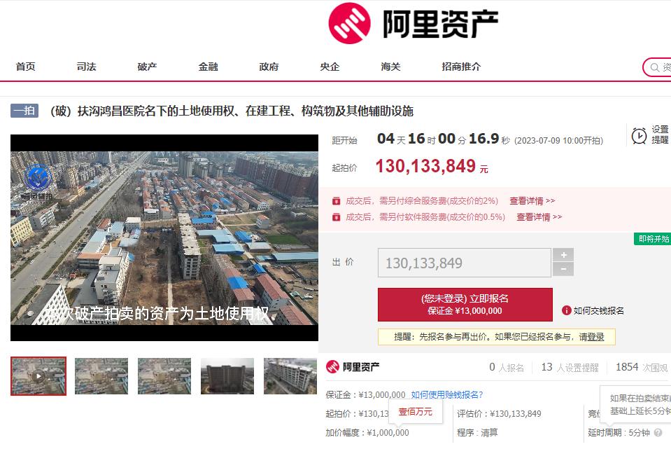 起拍价1.9个亿,起拍价2.286亿