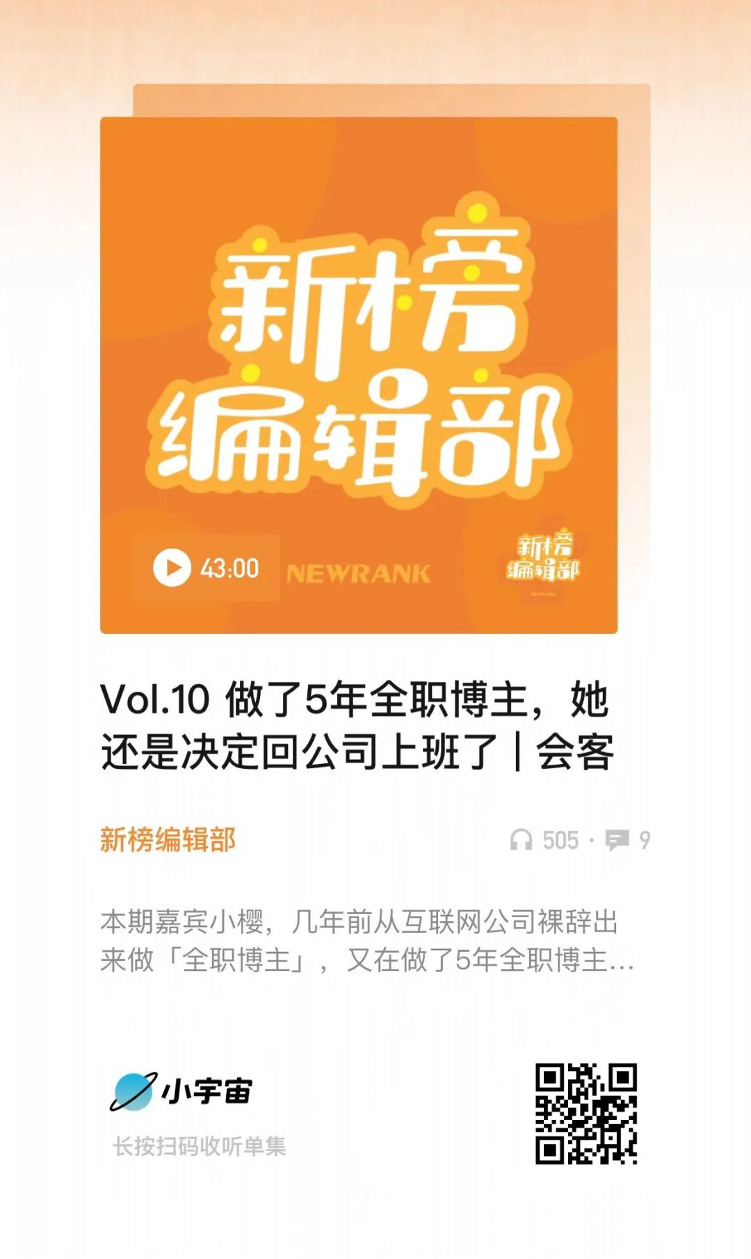 我们和26位新媒体朋友，来了一场接力聊天直播