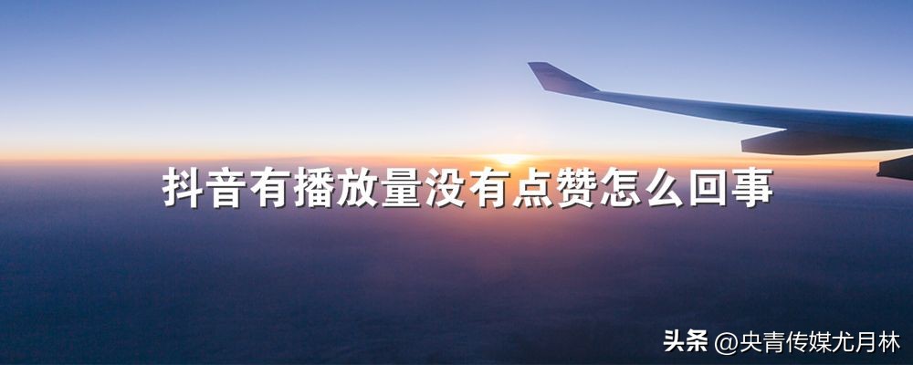 怎么做短视频才有点赞,如何做优质短视频