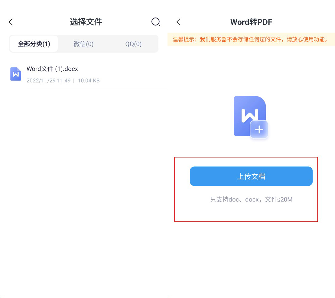 如何快速将word转换pdf,如何将word转换为pdf两种方法