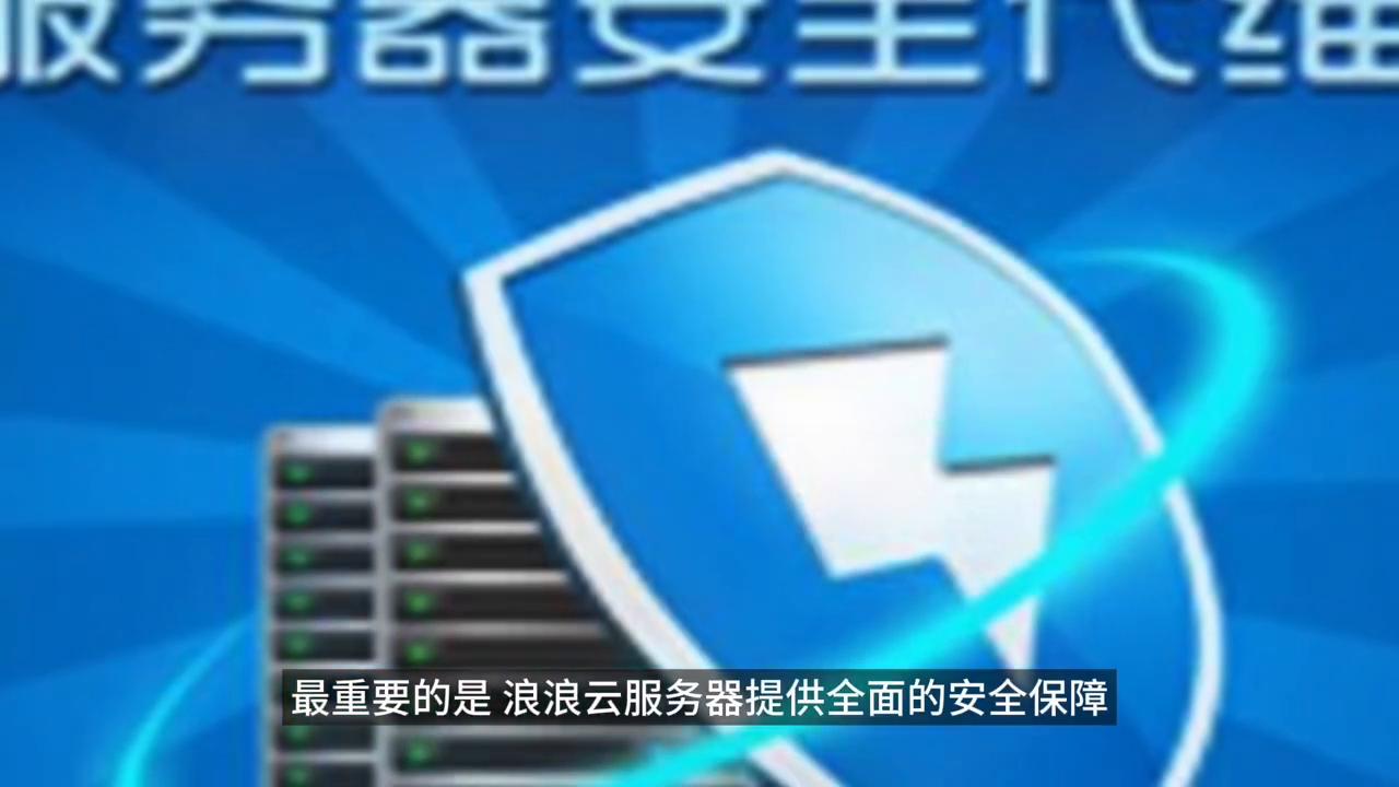 浪浪云服务器怎么样,浪浪云搭建