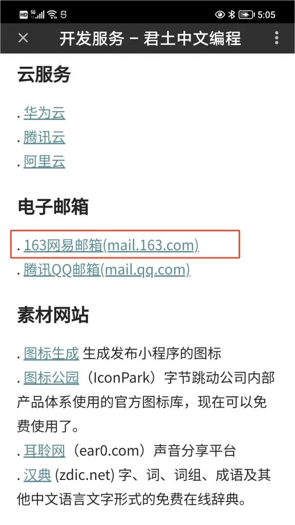零基础学习编写微信小程序,零基础学习开发微信小程序