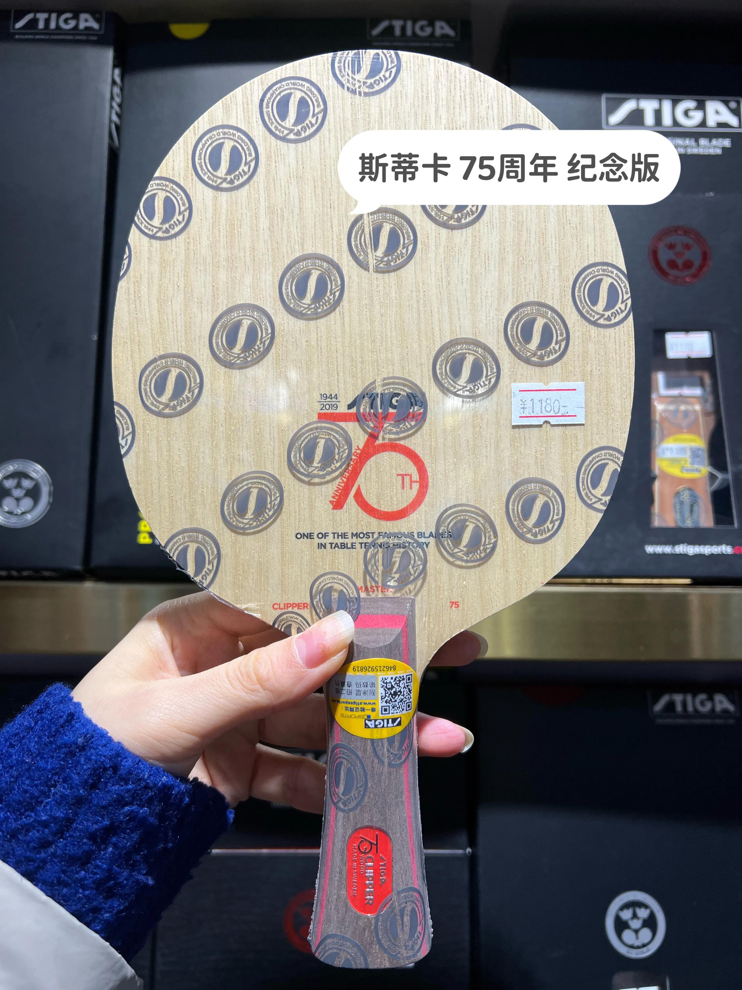 斯蒂卡STIGA热门乒乓底板推荐