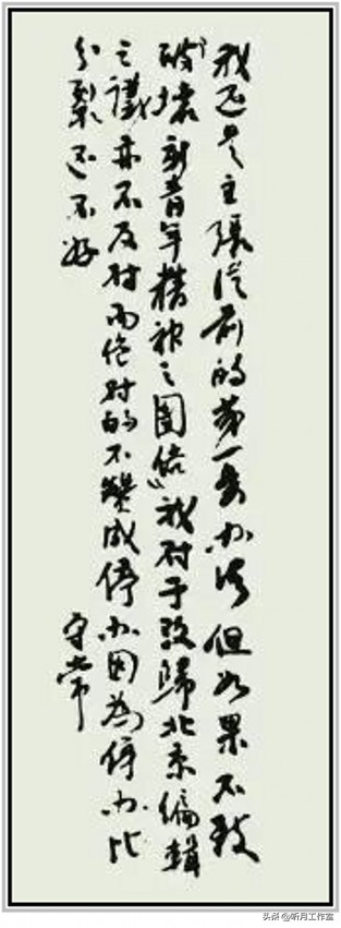 李大钊青春书法作品欣赏,李大钊书法真迹