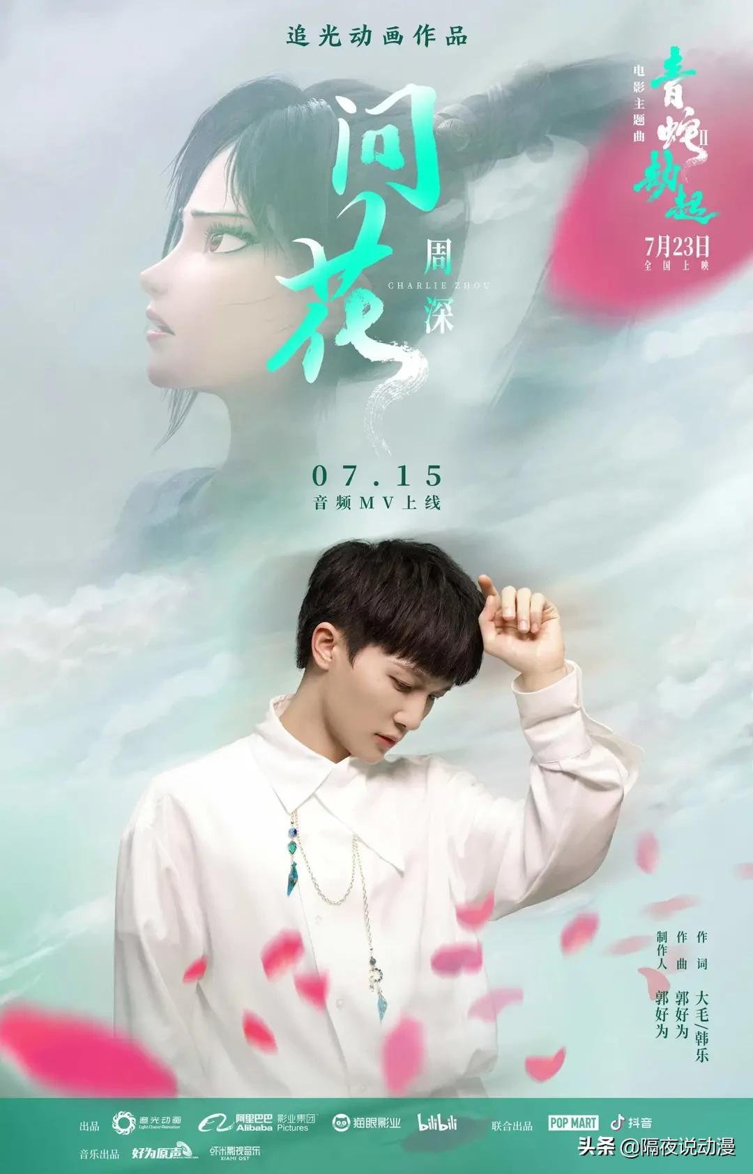 二次元b站周深,b站周深二次元