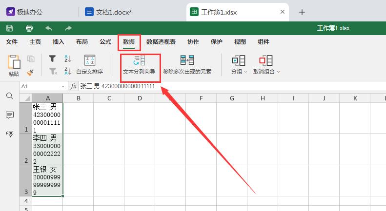 word复制到excel变多列,怎么把word内容复制到excel分两列