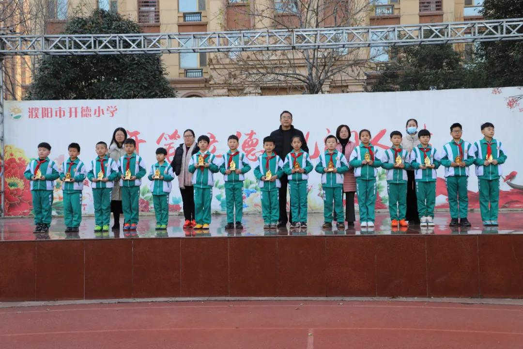濮阳开德小学第九届市长杯足球赛,小学足球联赛校长杯开幕式
