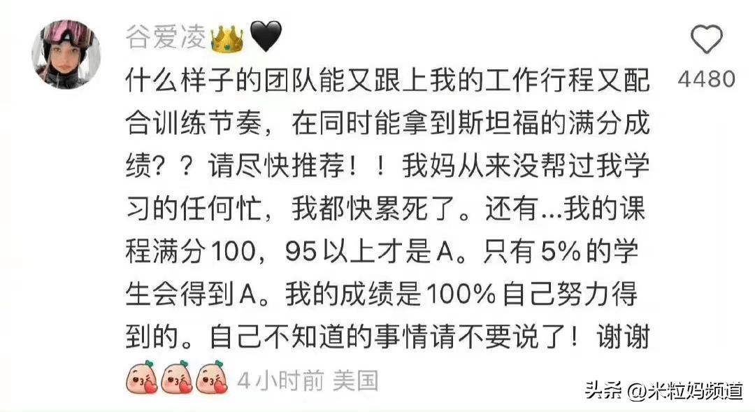 谷爱凌被点名表扬,谷爱凌有多优秀