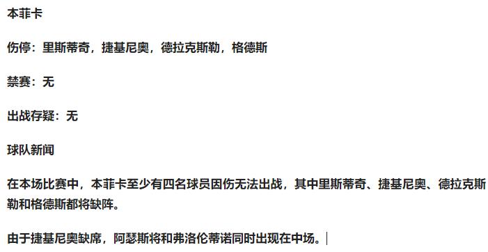 3.5竞彩足球比分推荐,3.8竞彩足球半全场精准推荐