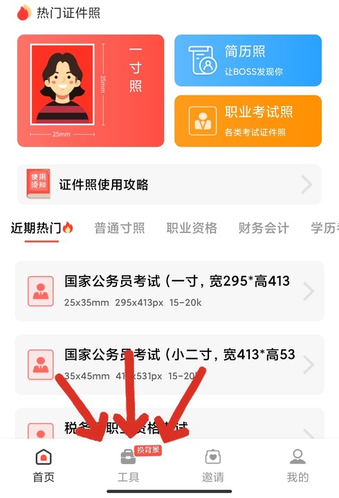 上传证件照文件过大怎么缩小,为什么上传证件照总是说格式不对