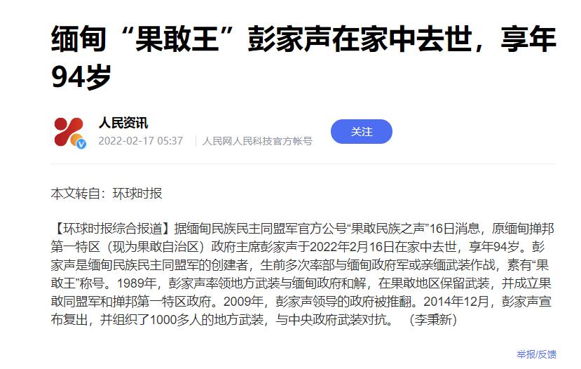 缅北风云：现实版人间地狱，“我”曾在那里失去一切！真实故事