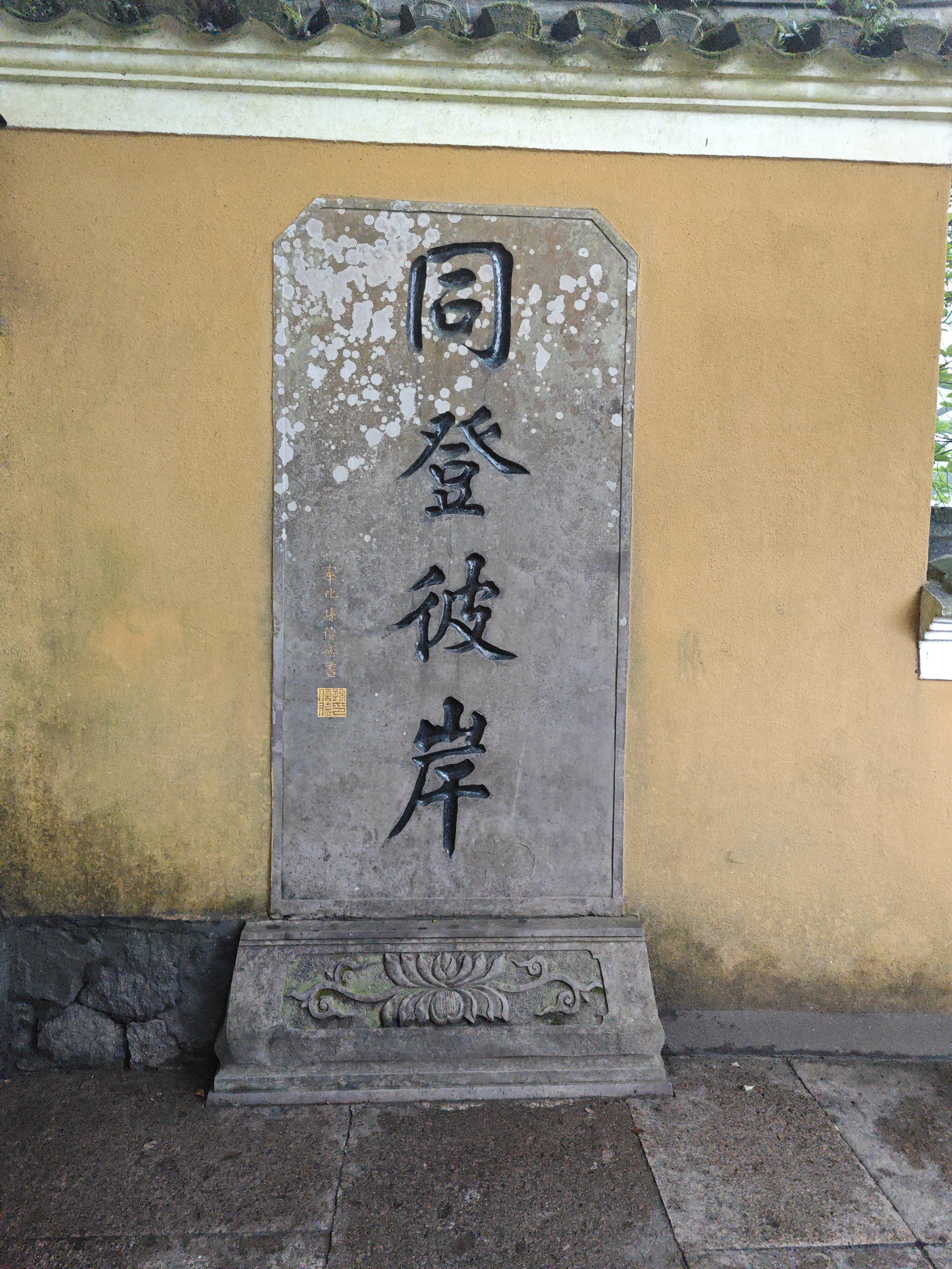 第三年到普陀山祈福之旅圆满,普陀山祈福二日杭州出发跟团游