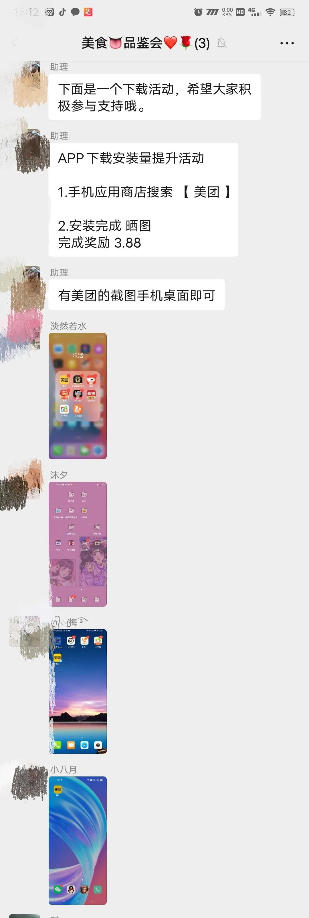 微信里的新*局骗**，你中招了吗？