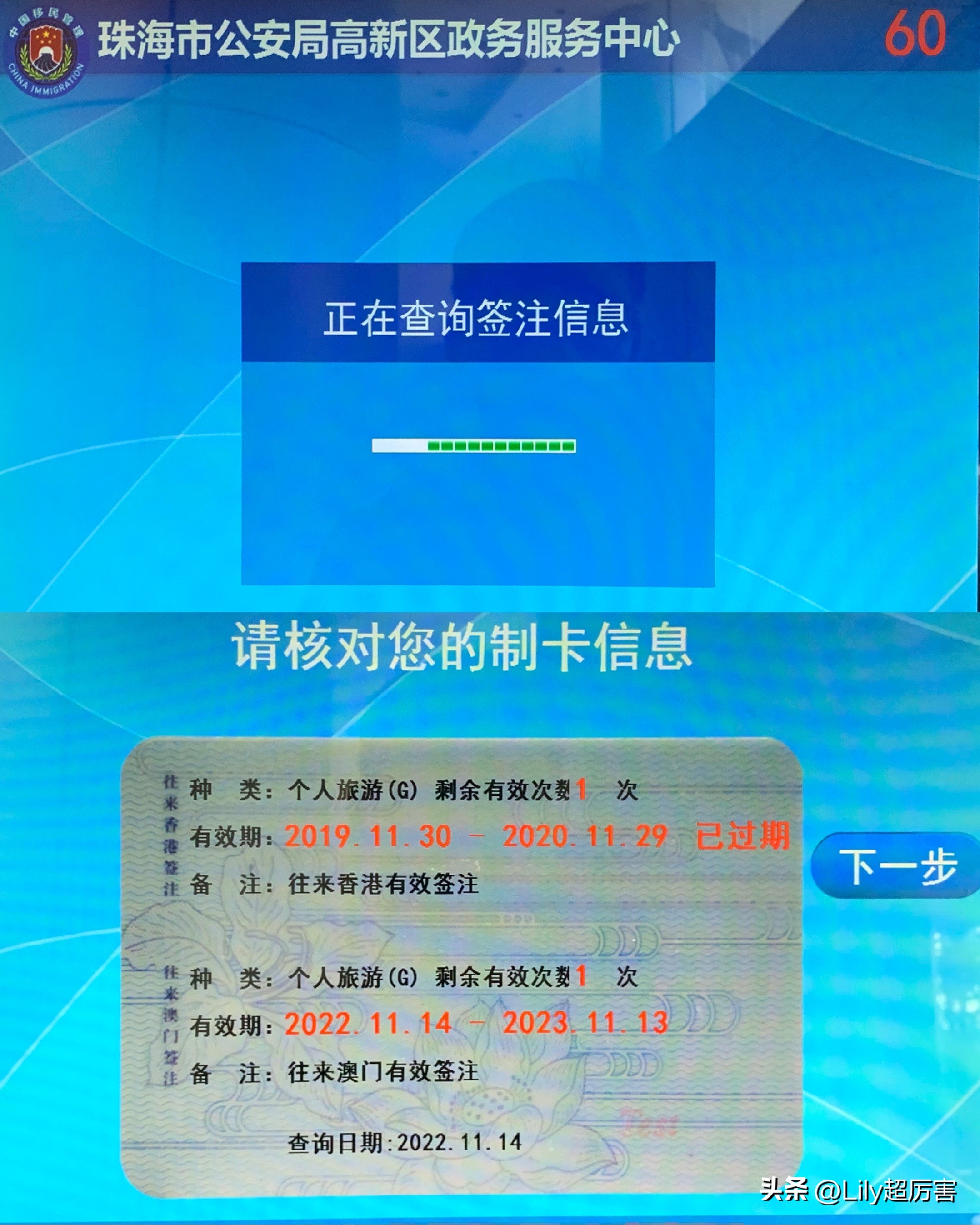 澳门签注自助机攻略,现在澳门签注可以自助机办理么