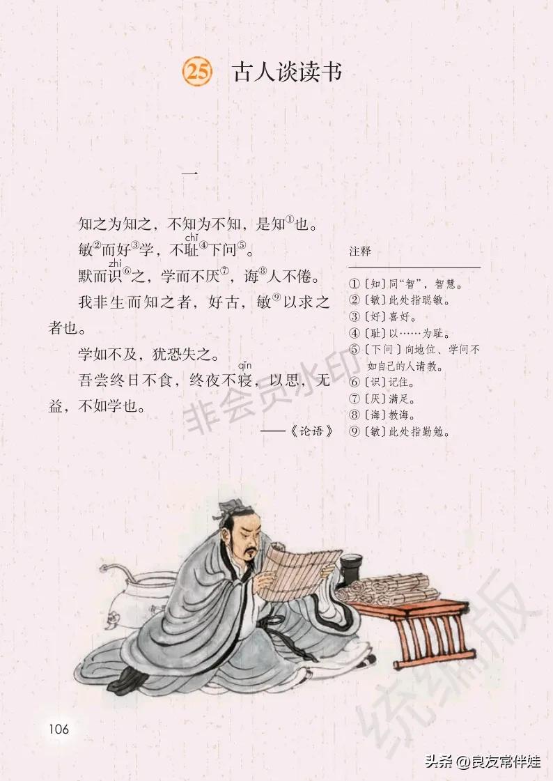 五年级上册语文电子课本,五年级上册语文教材分析