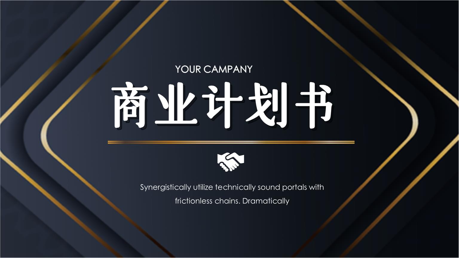 商业计划书的商业模式图有哪些,商业计划书盈利模式ppt