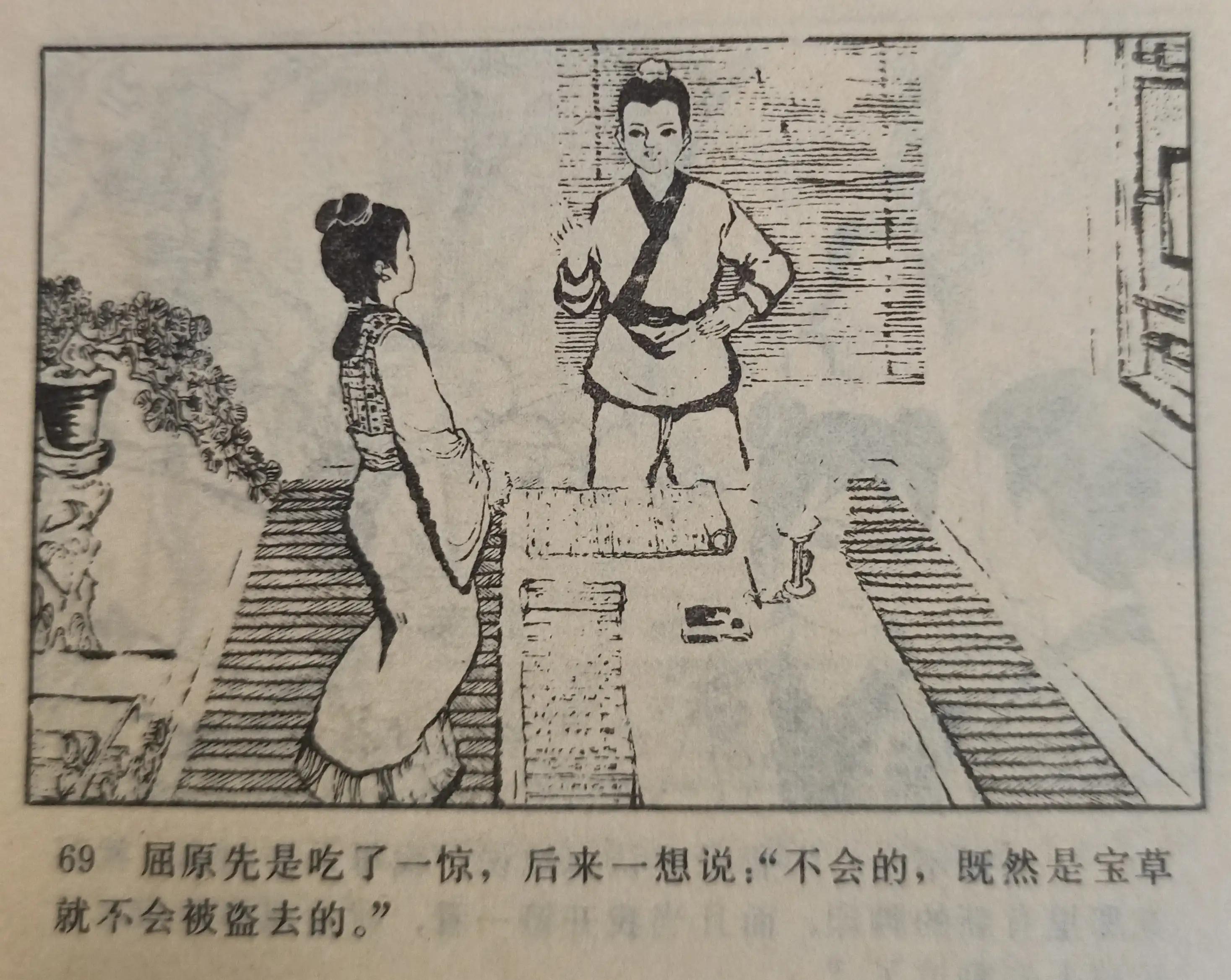 连环画中国画,彩绘连环画欣赏