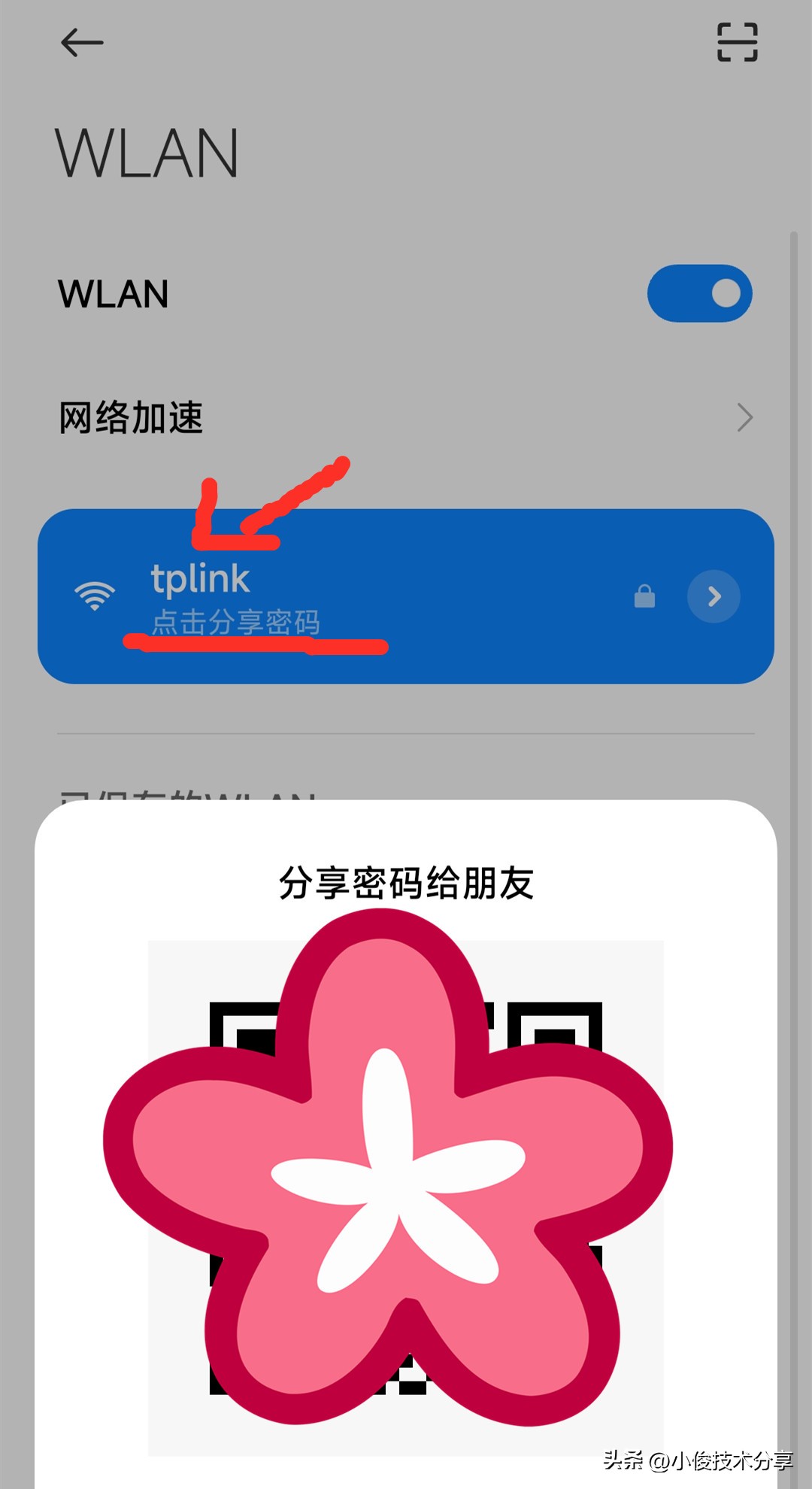 wifi密码忘了怎样用微信查看,怎么用微信查看已连接的wifi密码