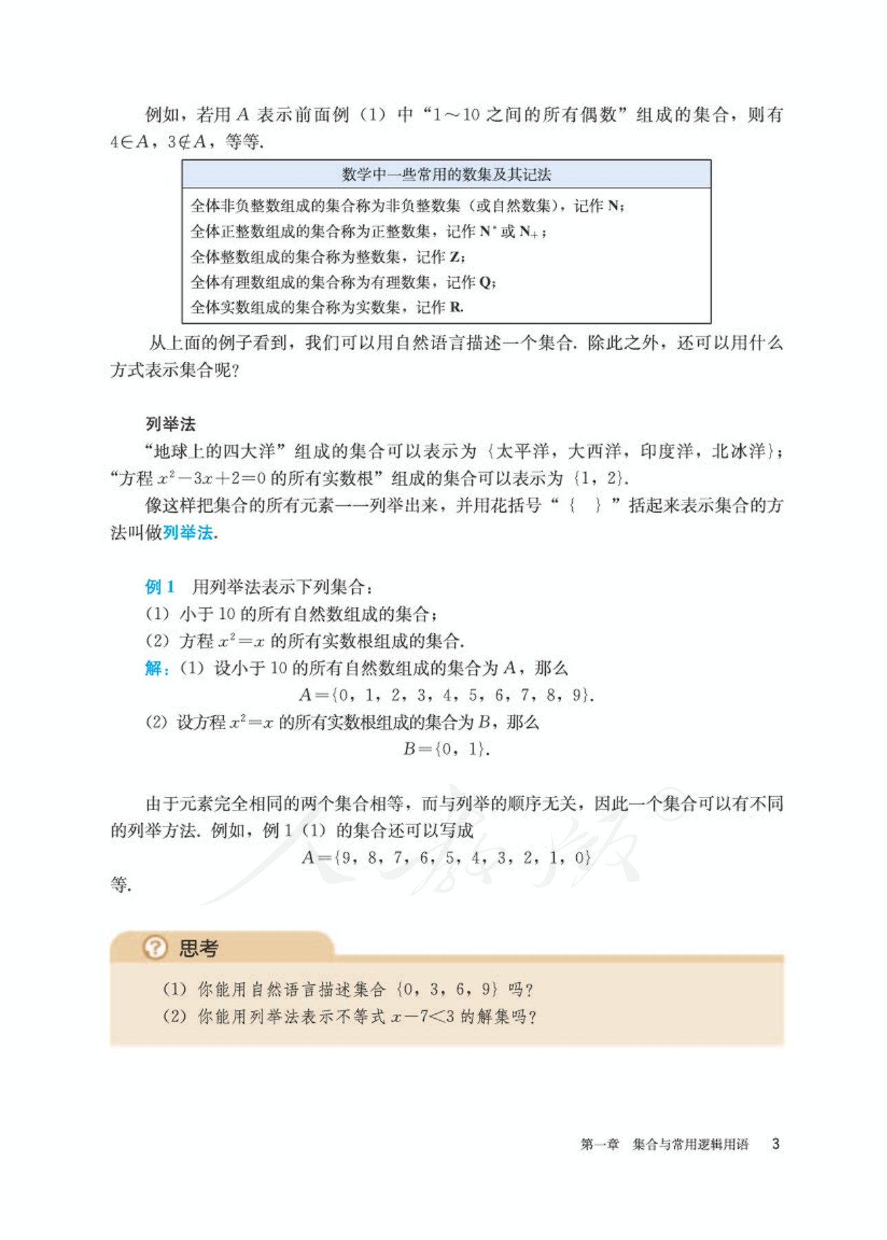 高中数学人教版a版必修一,高中数学人教a版必修第二册