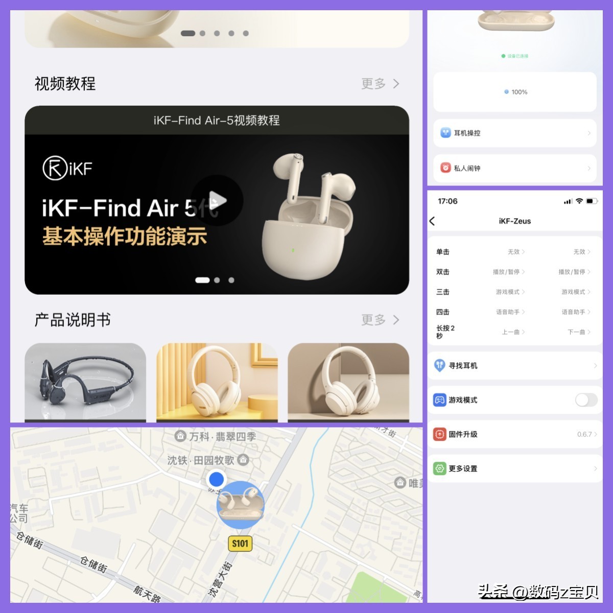 ikfzing蓝牙耳机真实测评,ikfzeus耳机评测