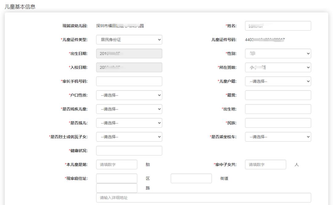 @福田家长，在园儿童健康成长补贴申报开始啦（附操作流程）