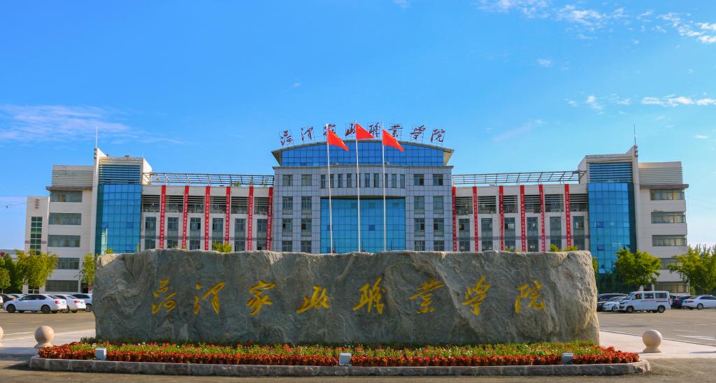 菏泽家政职业学院2022新生,2023年菏泽家政职业学院