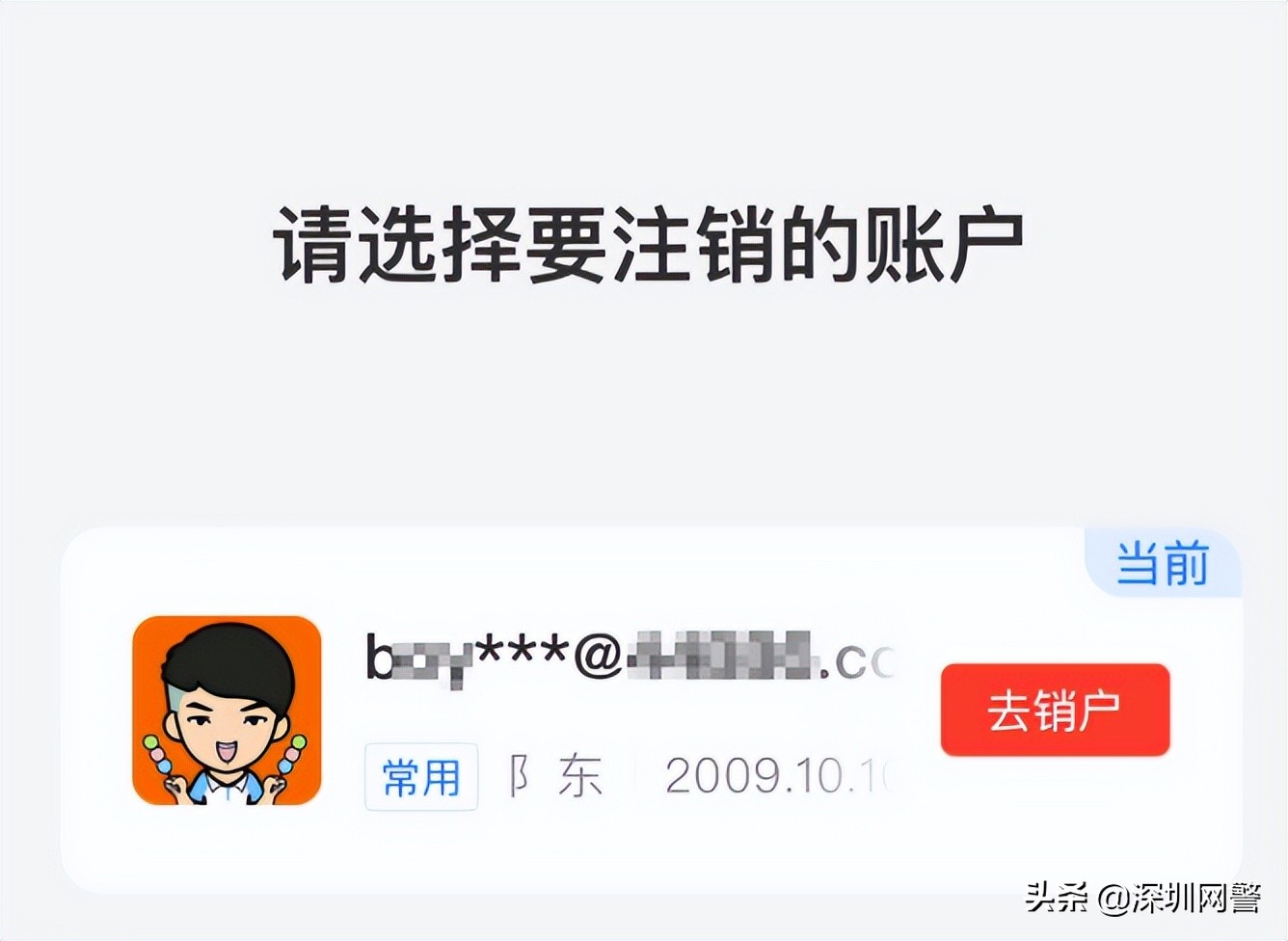 信息被冒用怎么处理,个人信息被冒用怎么办