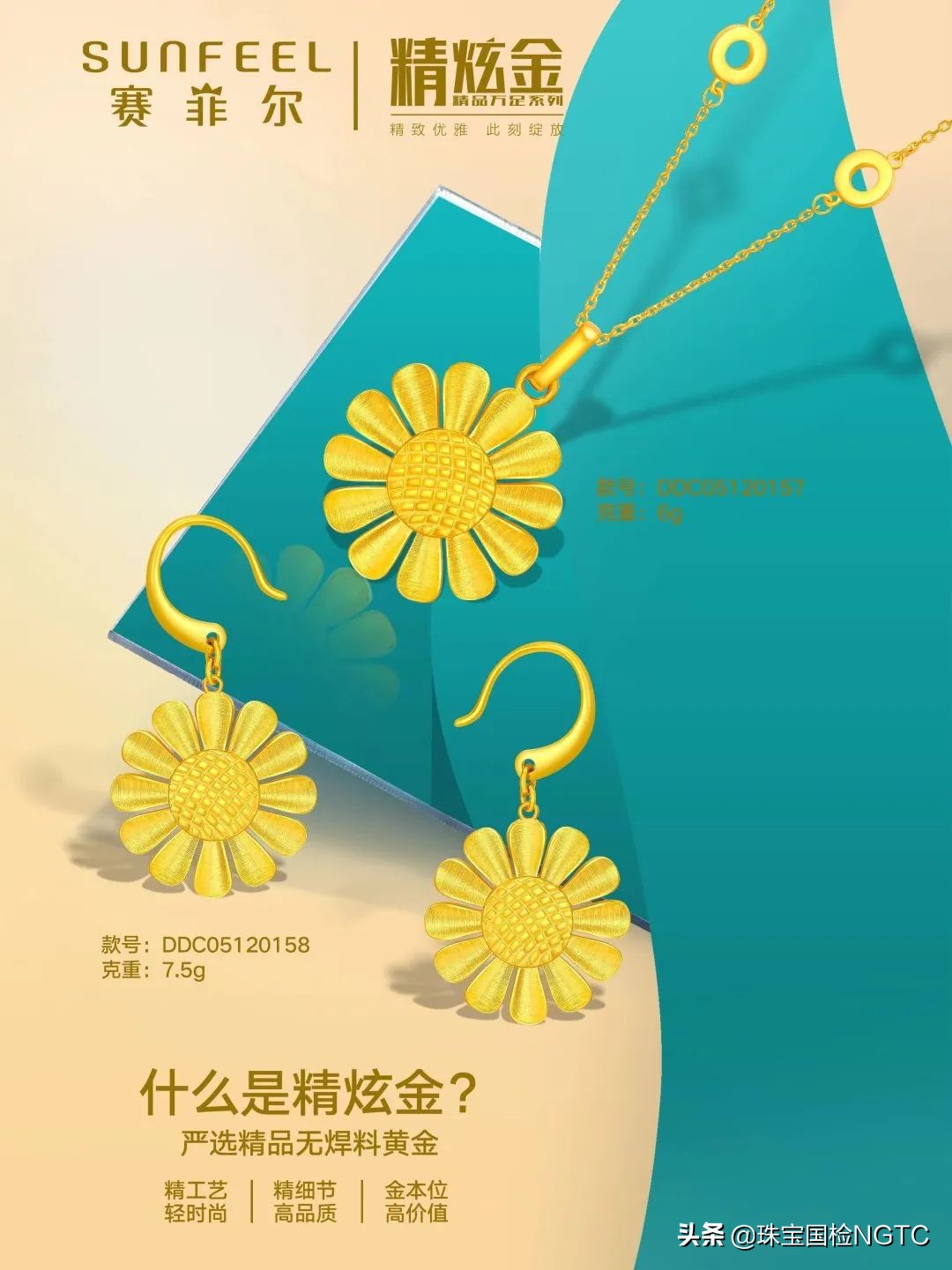 首饰珠宝赛菲尔,珠宝首饰赛菲尔珠宝