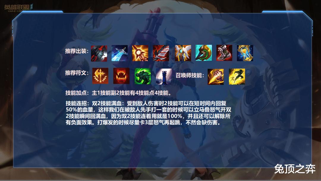 lol手游神分巨九,lol手游神分