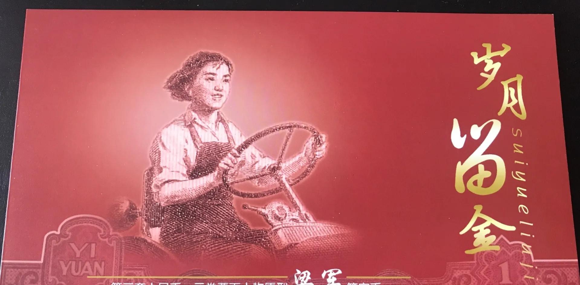 拖拉机一元99冠的存世量,拖拉机10元纸币收藏价值