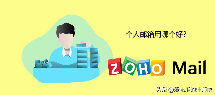 邮箱要改什么才安全,个人邮箱哪个安全