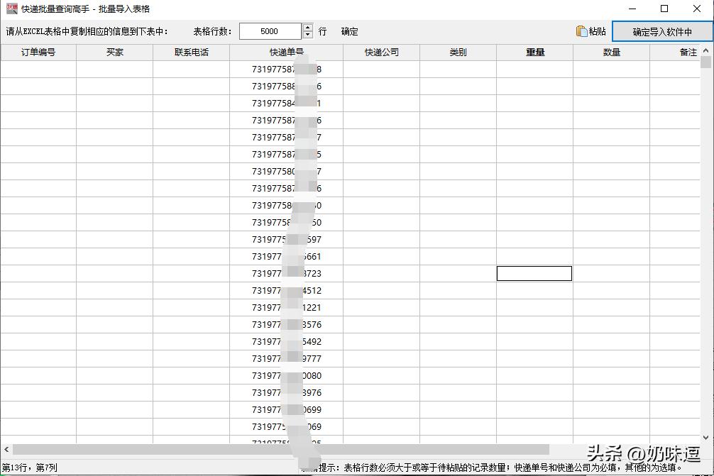 快递单号自动识别并批量查询物流,怎么一键查询多个快递单号物流