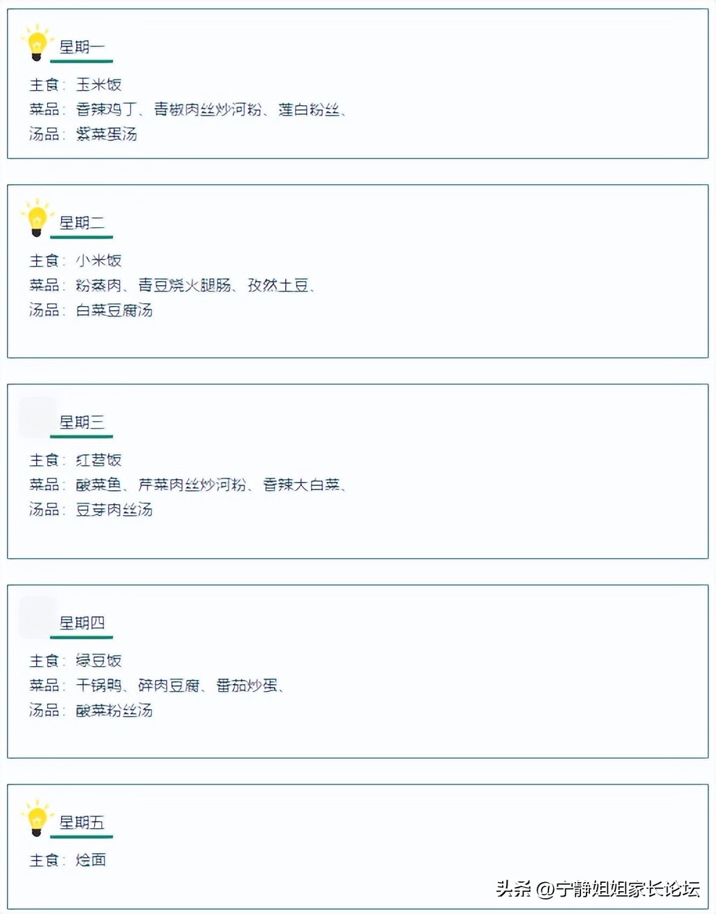 成都7中初中部排名,成都市武侯区川大附小对应的初中