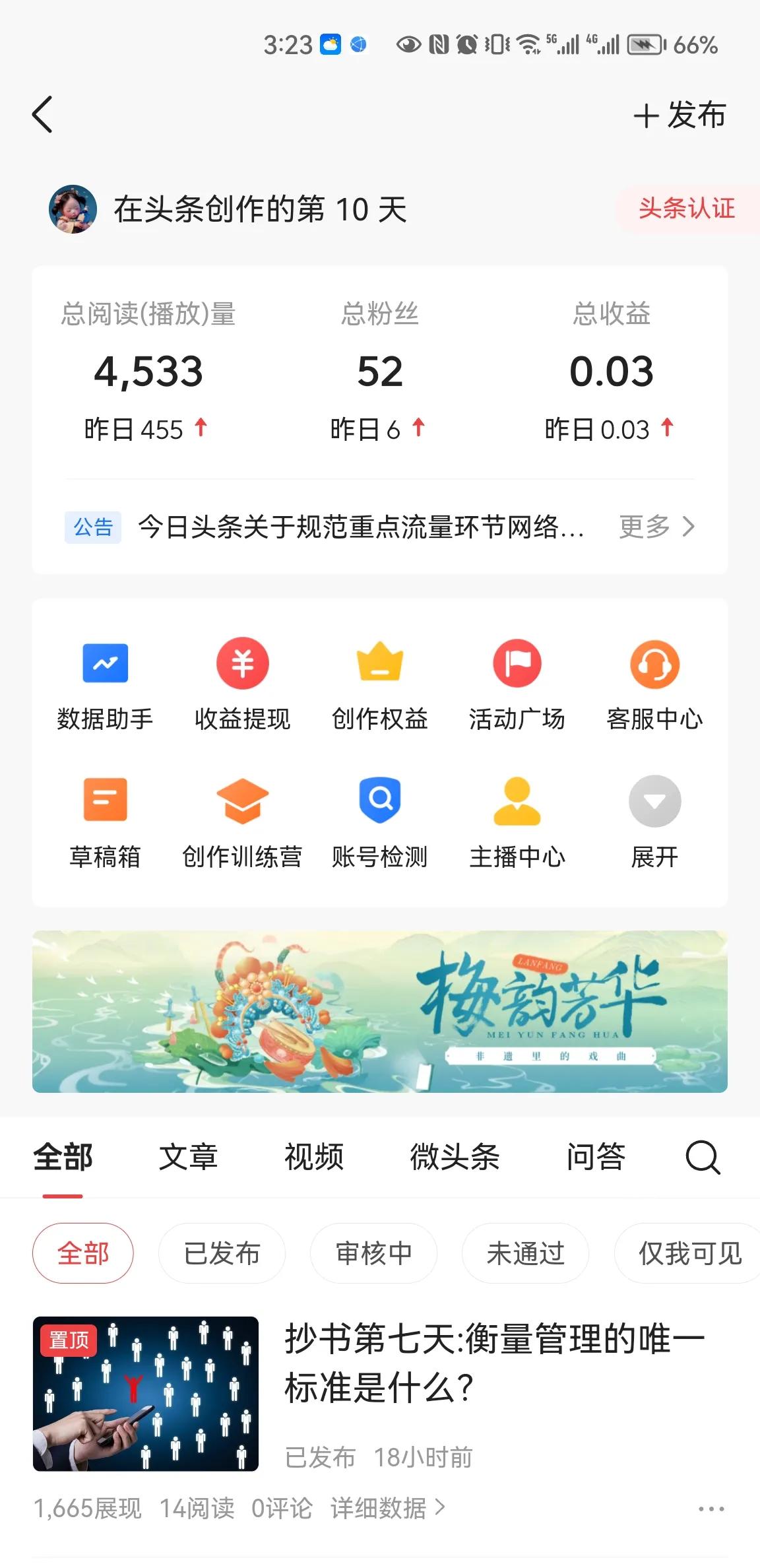 怎样快速涨粉不违规,头条涨粉扣分怎么处理