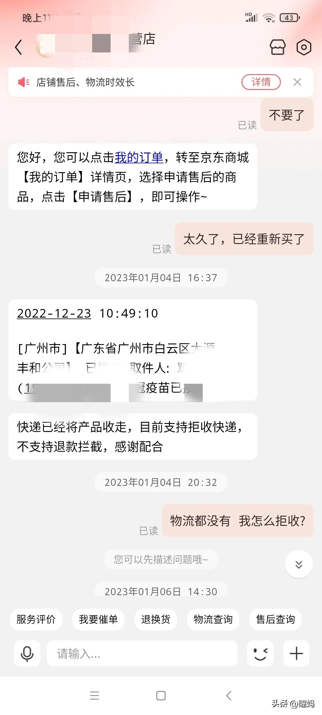 315消费者权益日的防骗故事,315对于网购物品有问题的处理方案