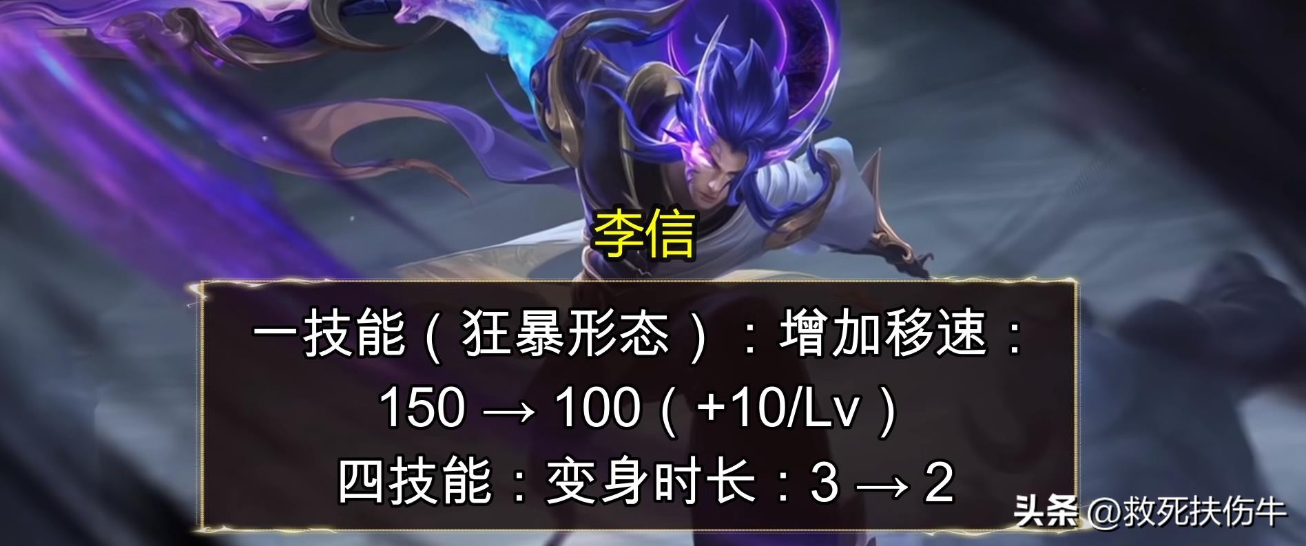 王者荣耀5英雄调整：雅典娜回调，黄忠削弱，暗信继续挨刀