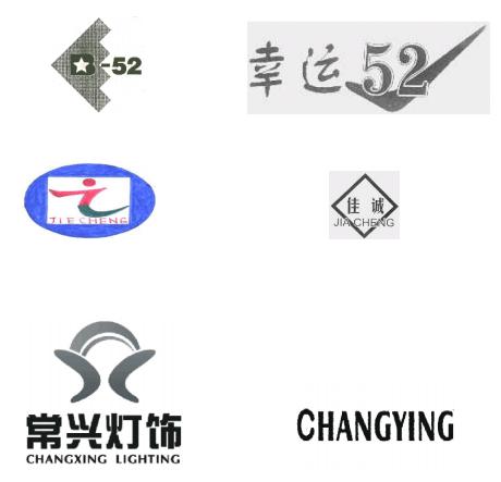 四海龙成功案例|广东深爱智能科技第3类“小U瓶”商标复审胜诉