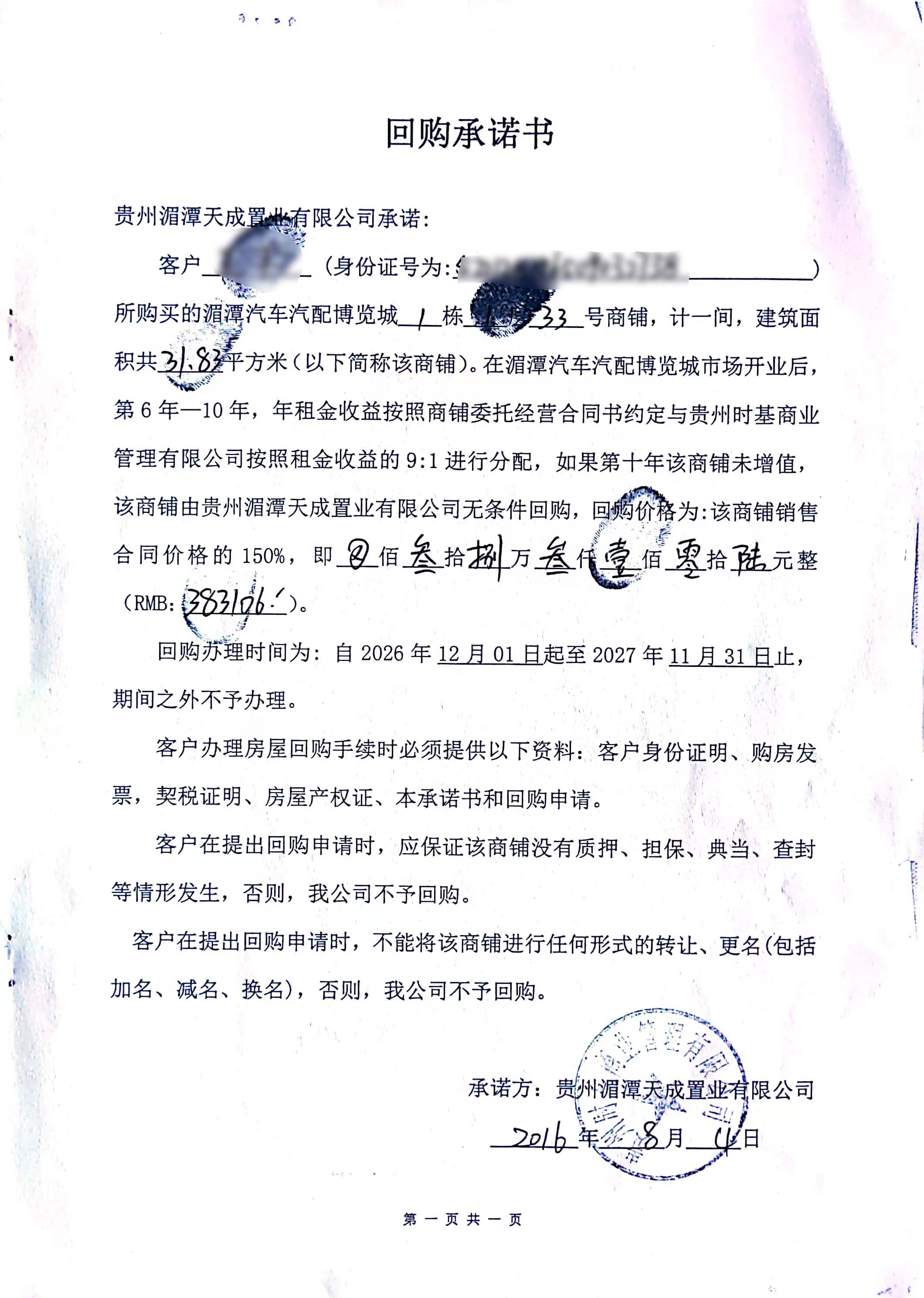 湄潭县创业成功案例,湄潭创业路