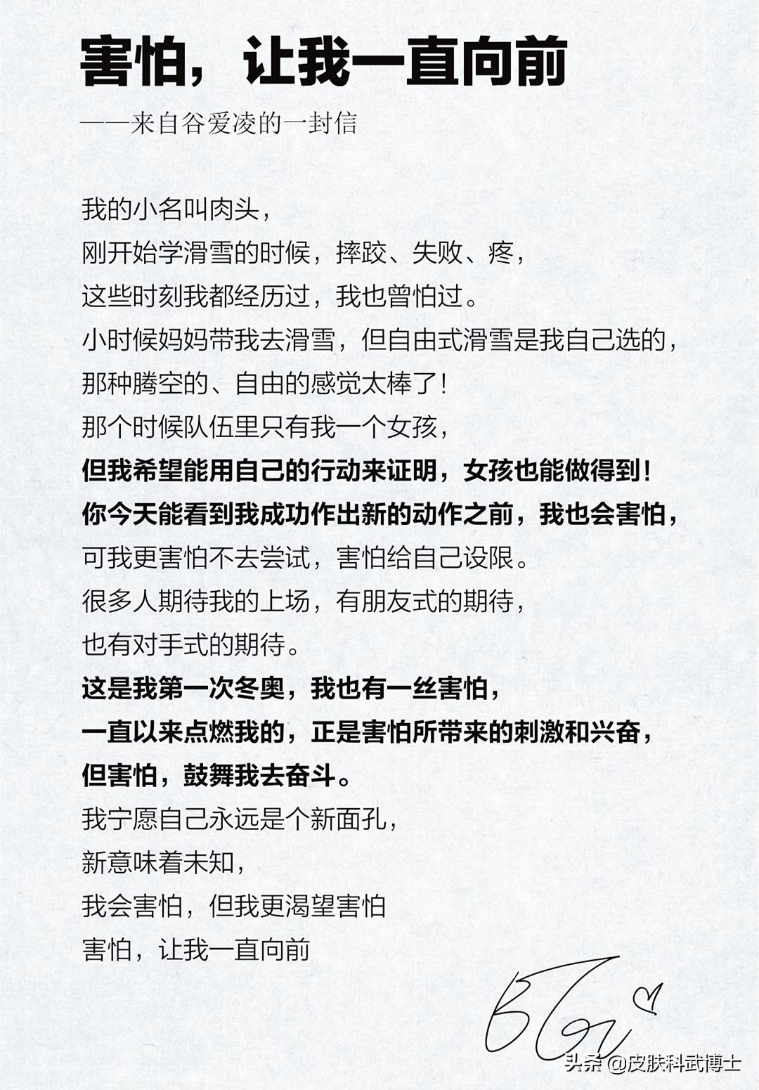 雪道的尽头谷爱凌,谷爱凌夺冠话题