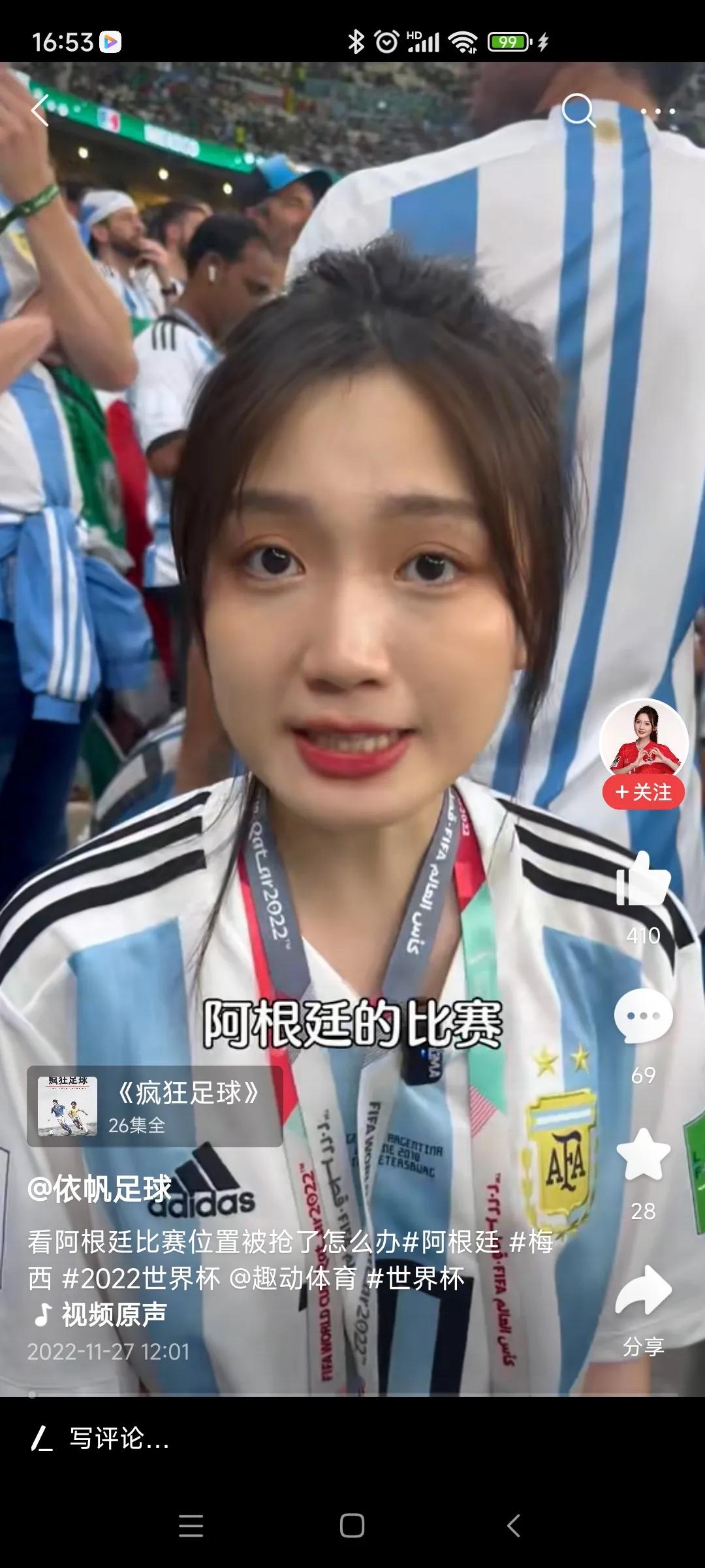 中国元素闪耀本届世界杯,中国元素卡塔尔世界杯处处闪耀