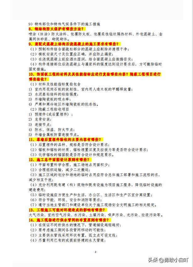 龙炎飞一建建筑过关率,龙炎飞一建视频出了吗