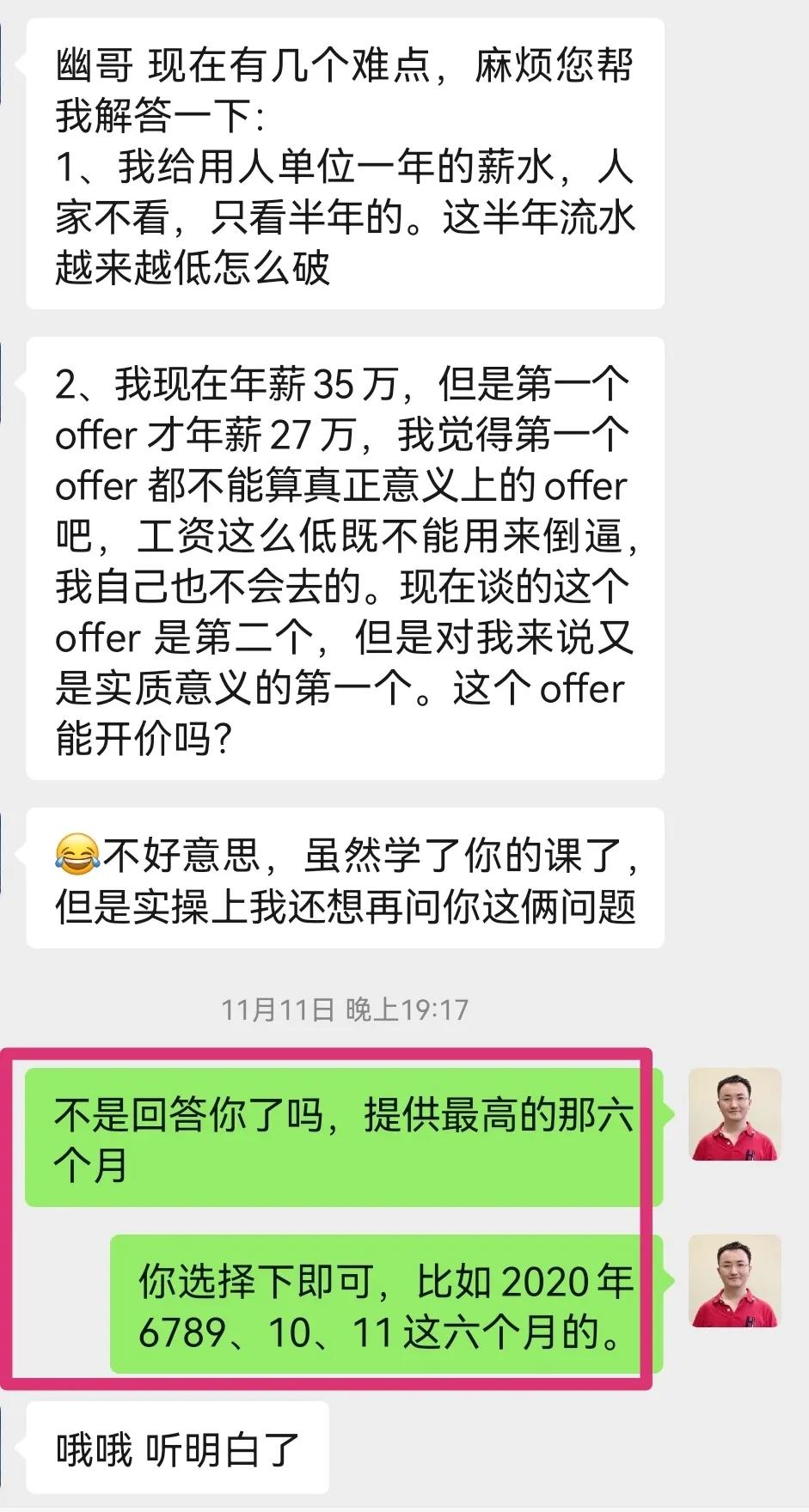 公司降薪、拖欠工资，现工资只有原来的一半，我该如何提供流水？