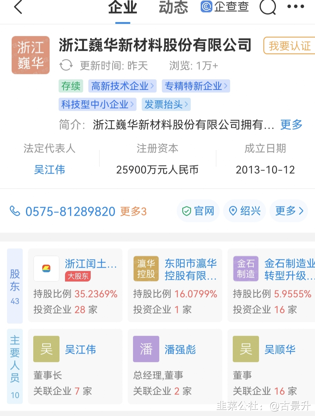 中欣氟材2万吨氟苯二期何时量产,中欣氟材在建项目