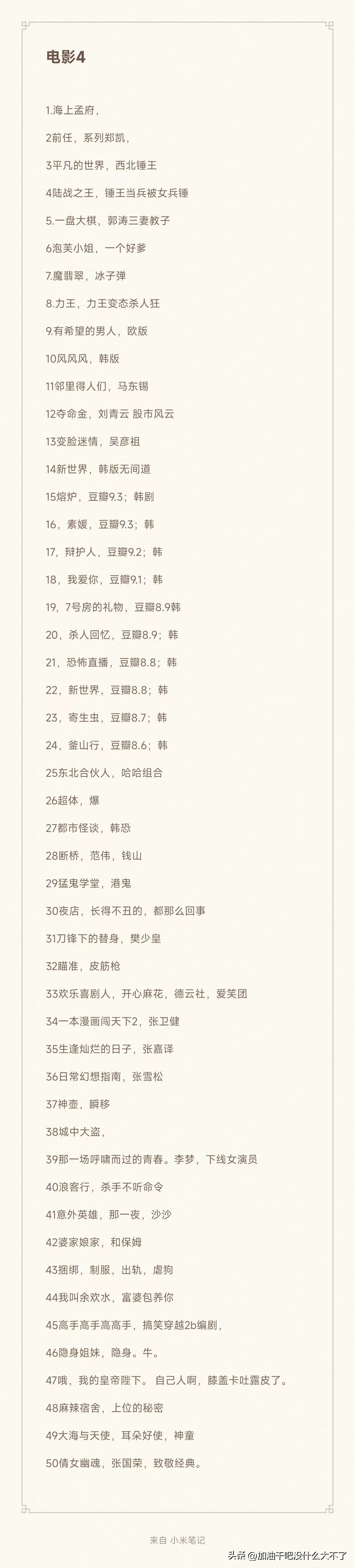 最近有没有什么好看的片子 (最近有没有好看的片子)