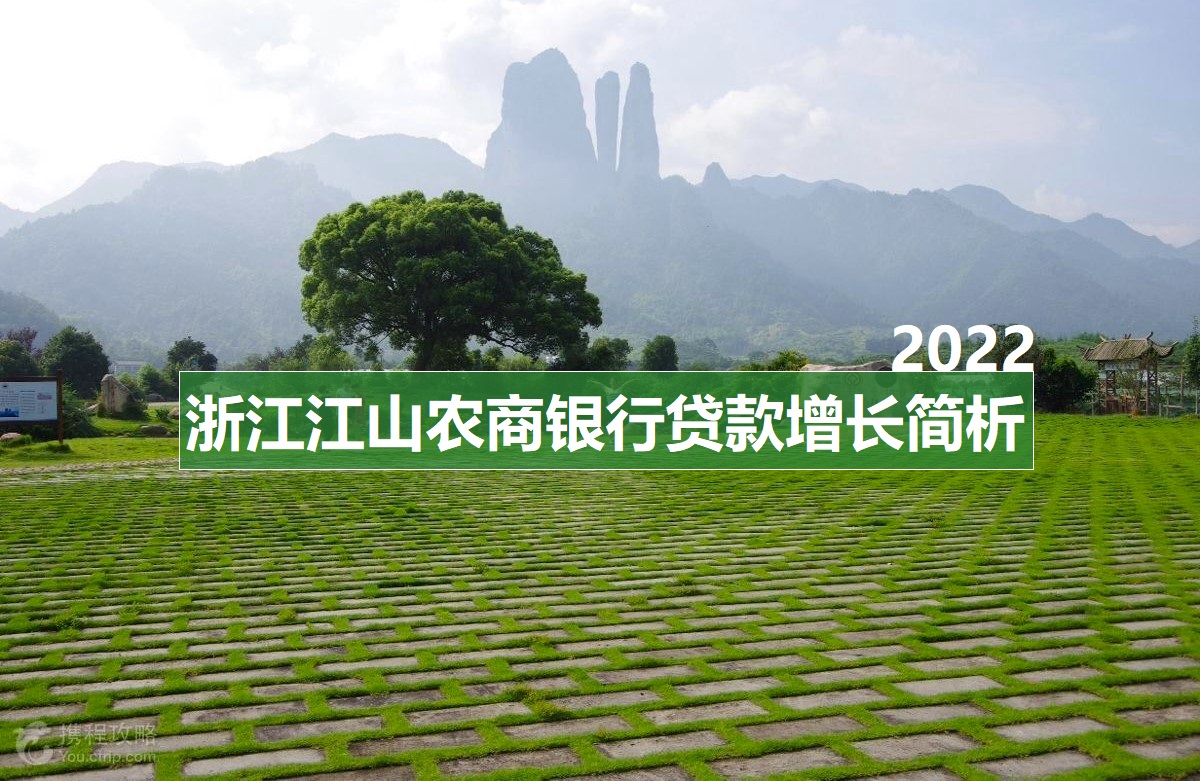 农商银行贷款惠民政策,江山农商银行小额普惠贷款