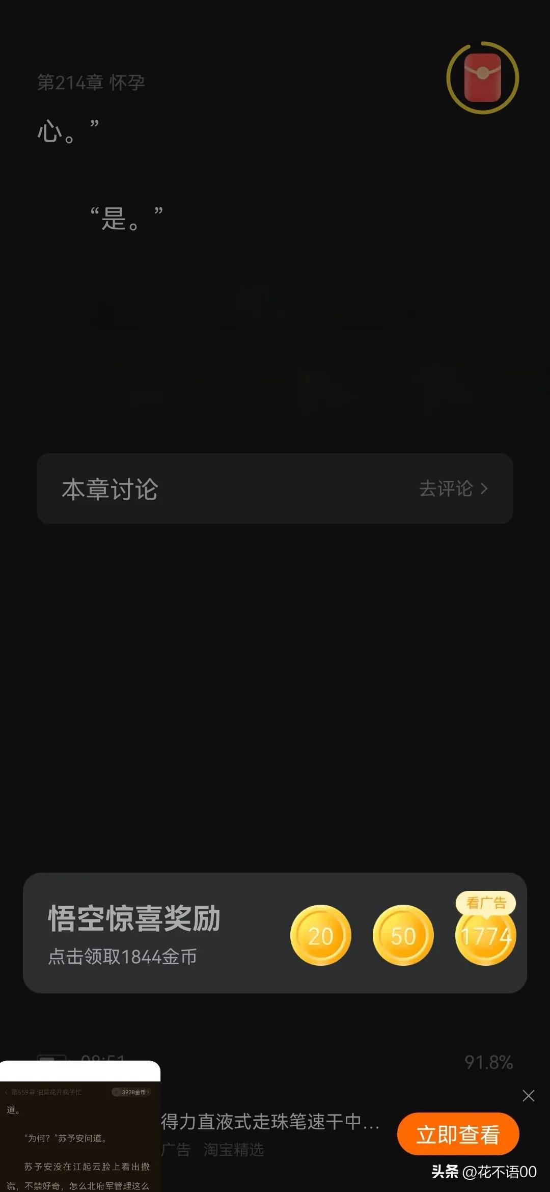 悟空金币怎么刷,悟空怎么获得金币